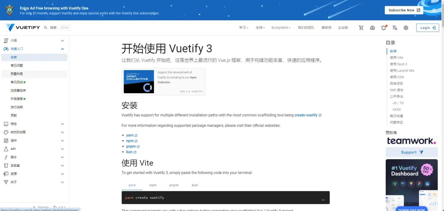 Vuetify 3