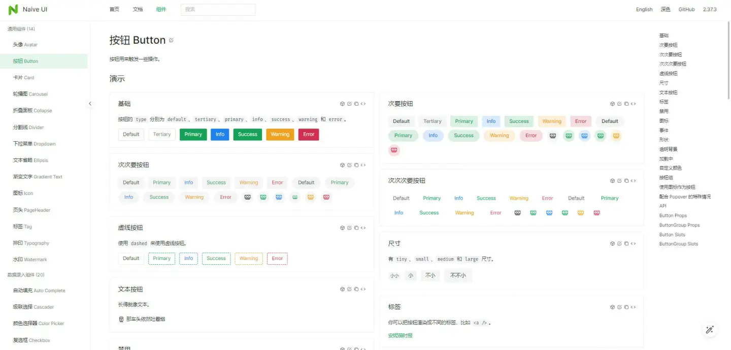 Naive UI