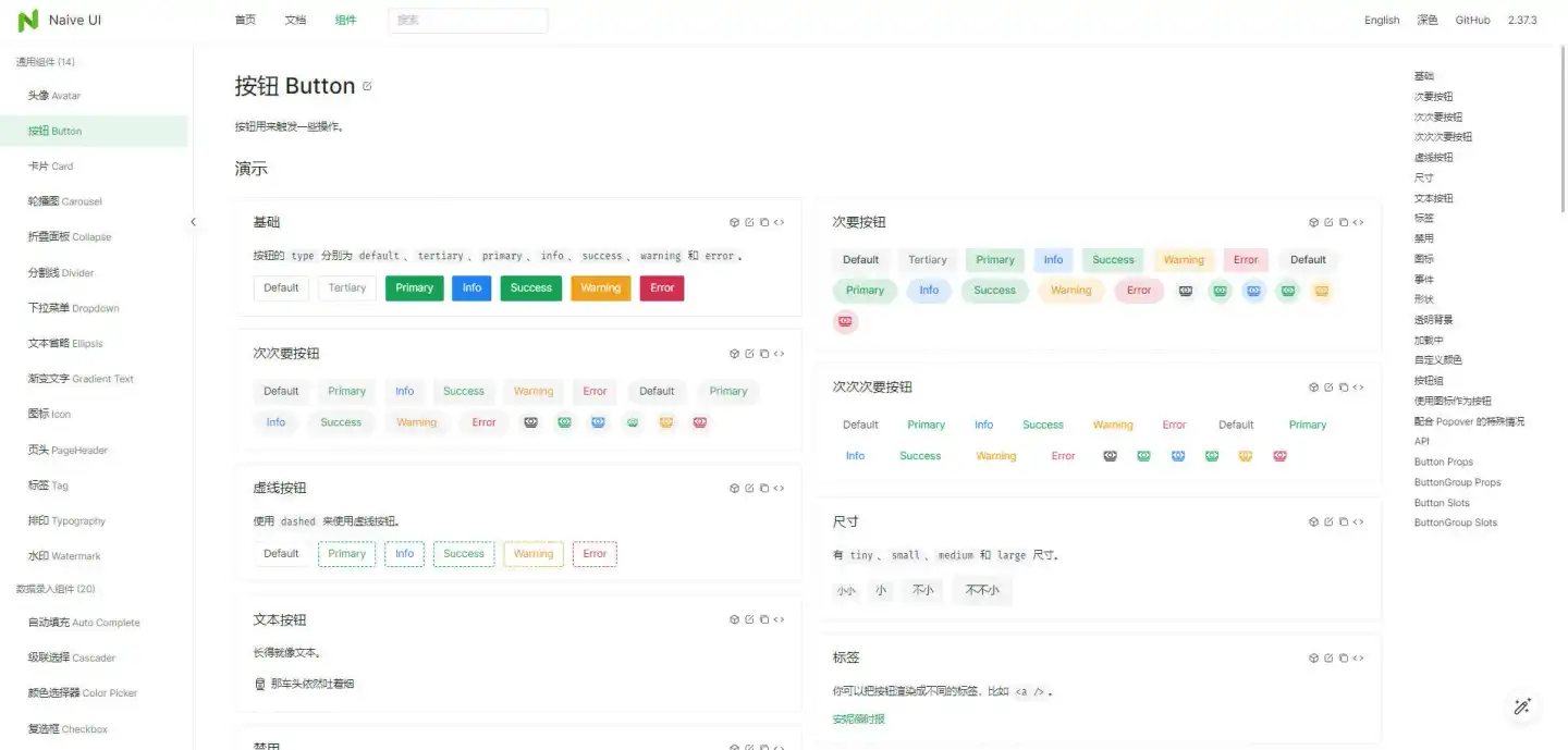 Naive UI